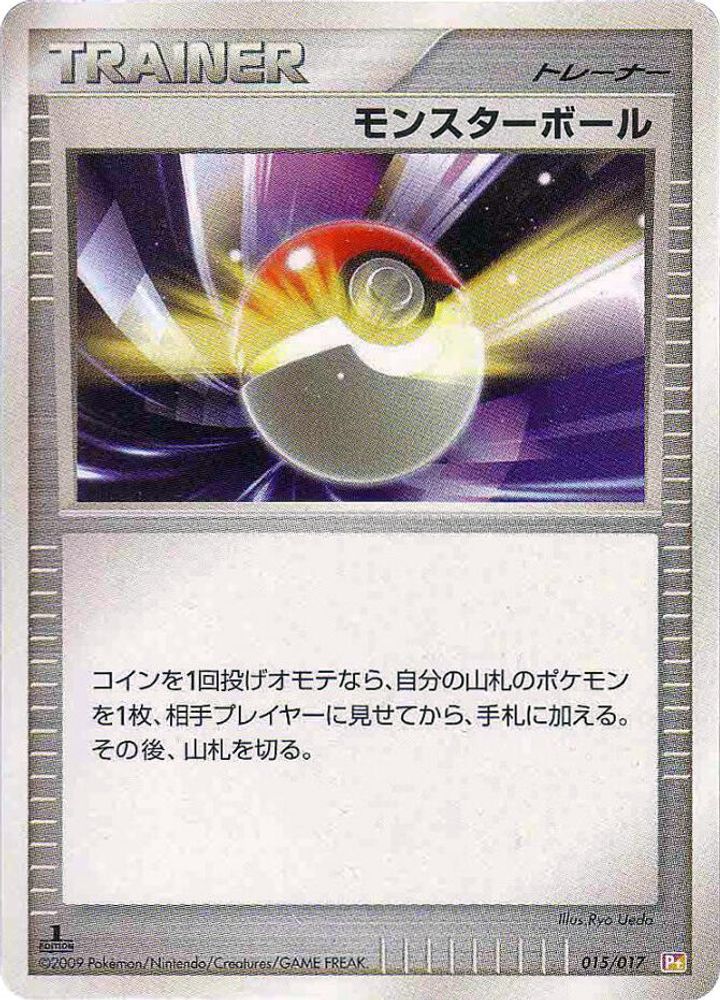 Poke Ball