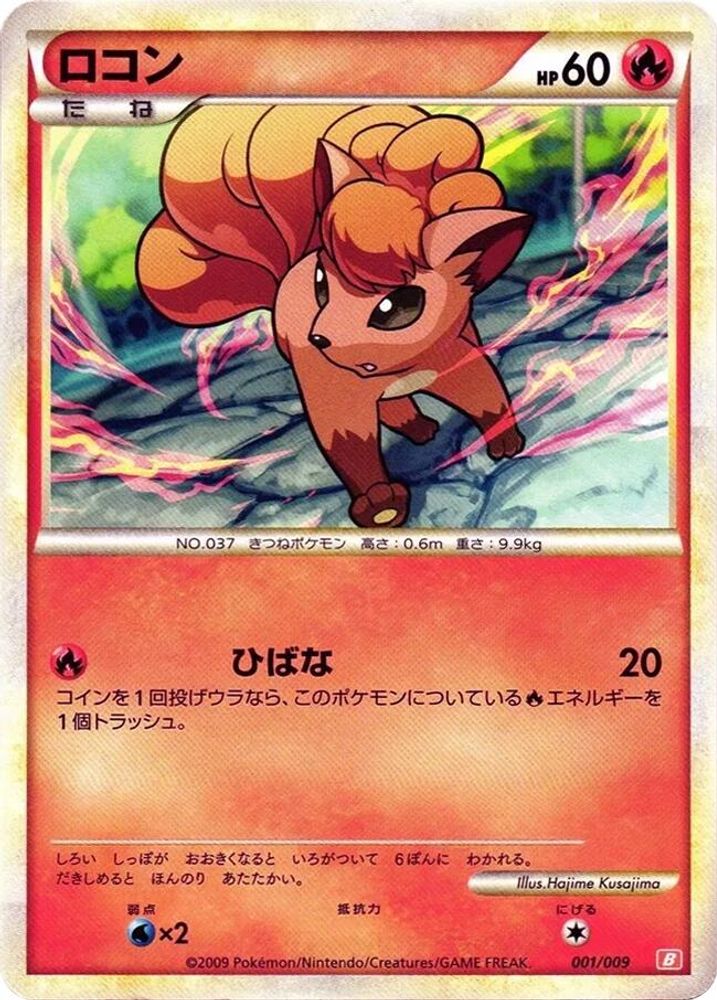Vulpix
