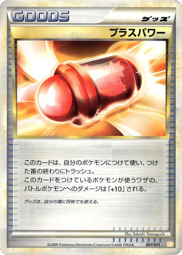 PlusPower