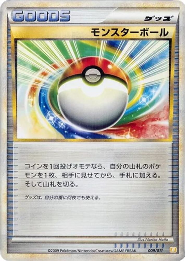 Poke Ball