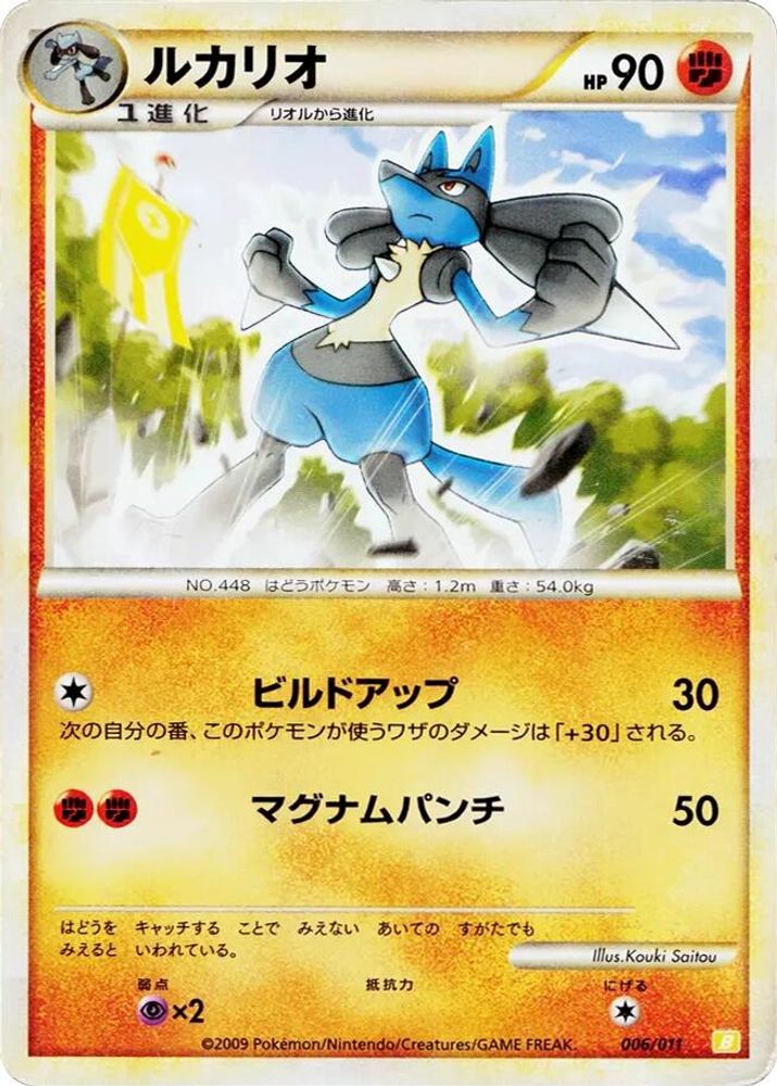 Lucario