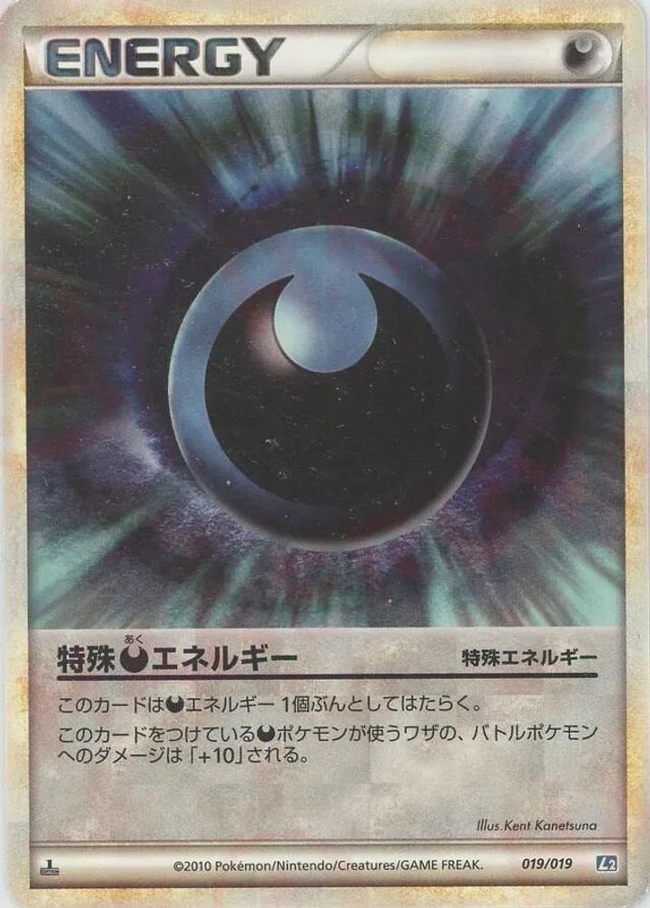 Darkness Energy