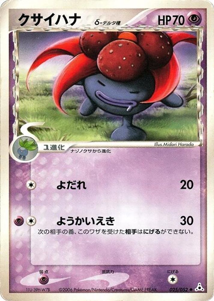 Gloom (Delta Species)