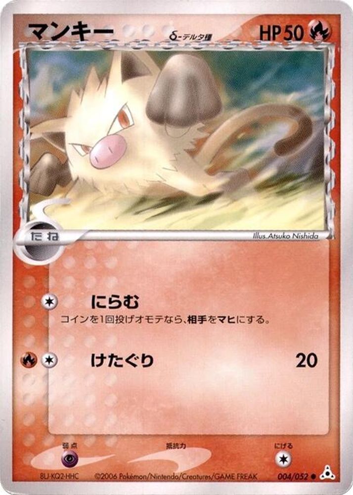Mankey (Delta Species)