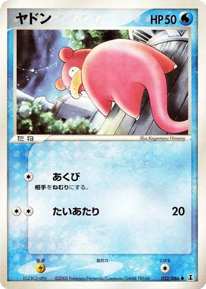Slowpoke