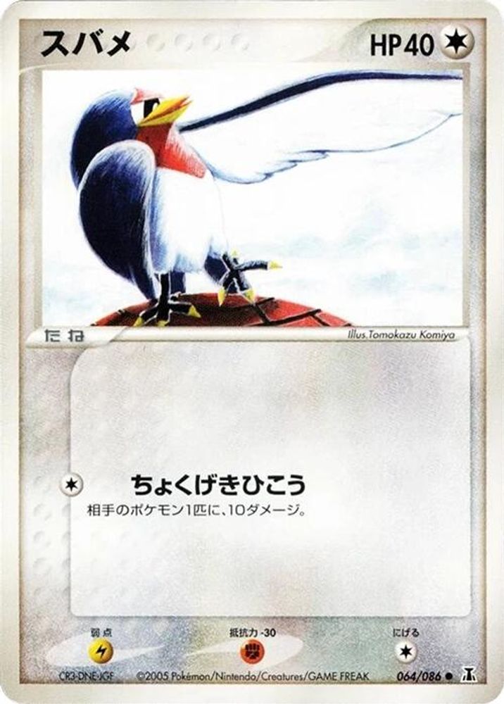 Taillow