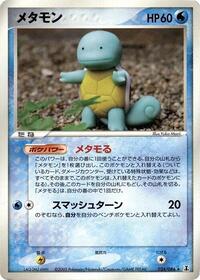 Ditto - 024/086