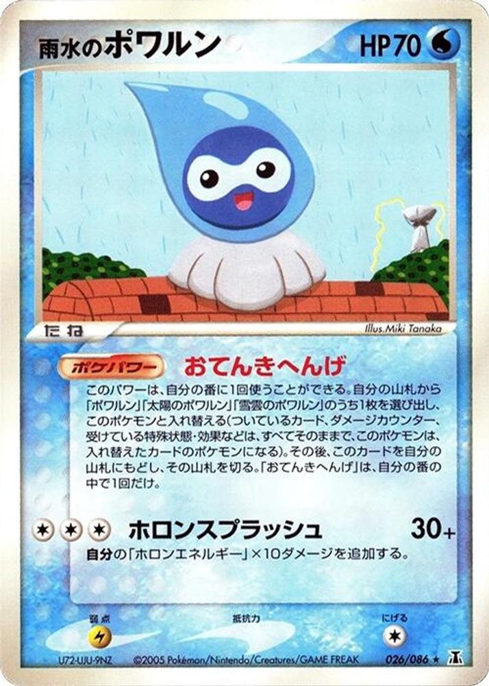Rain Castform