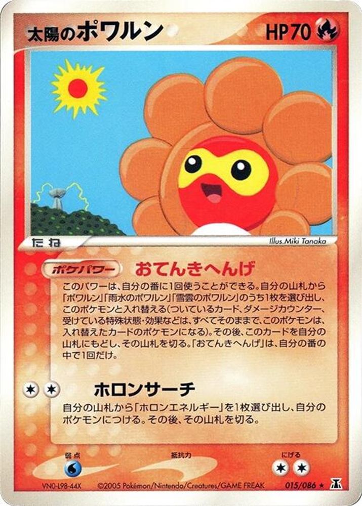 Sunny Castform