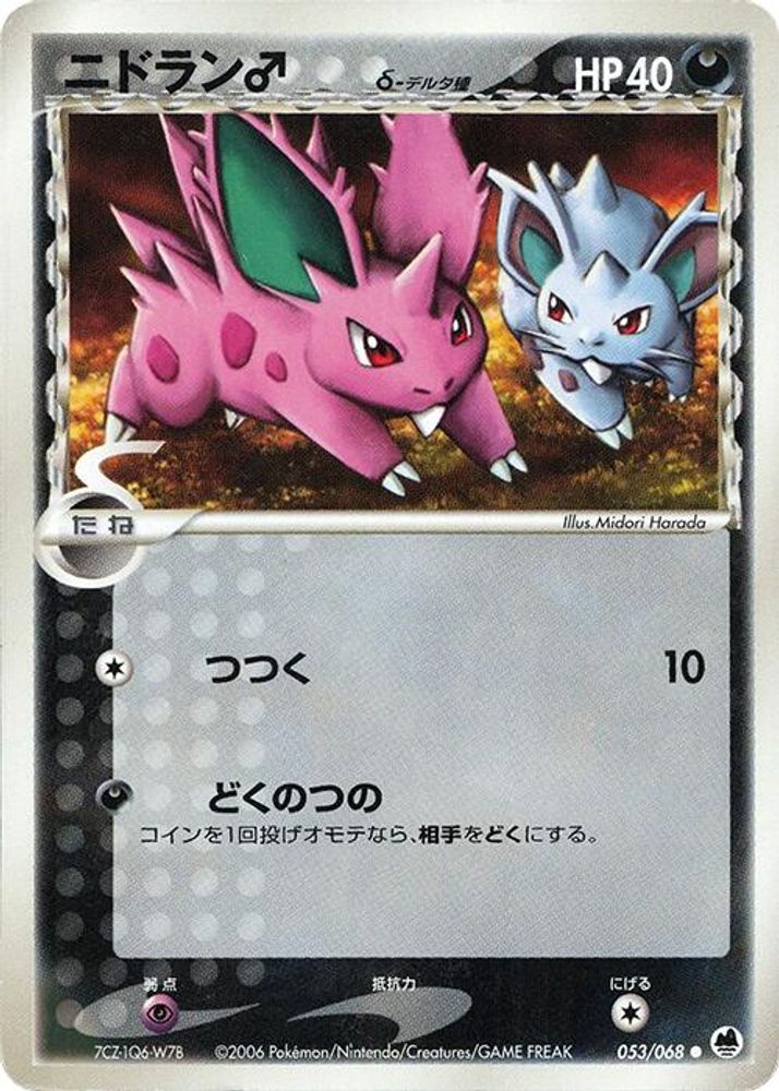 Nidoran (Delta Species)