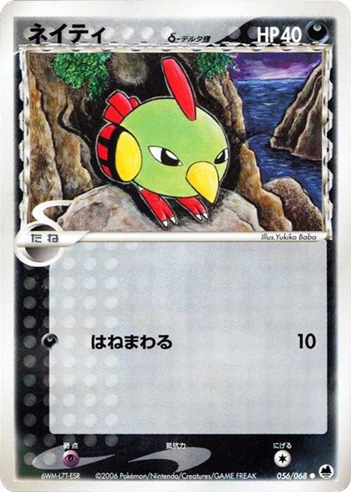 Natu (Delta Species)