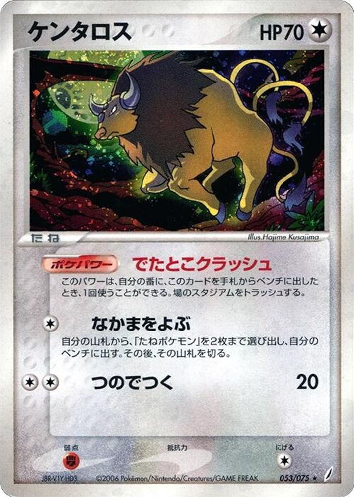 Tauros