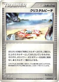 Crystal Beach