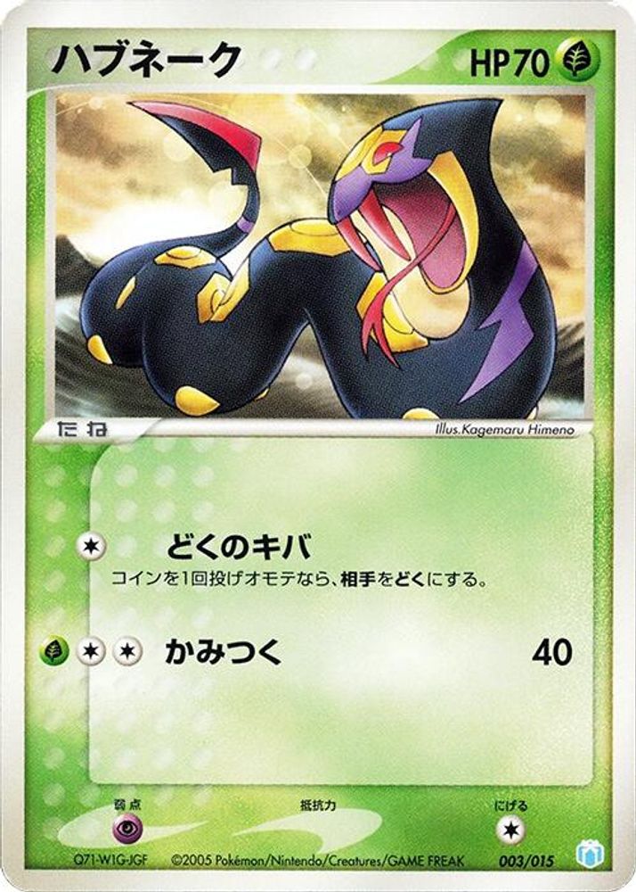 Seviper