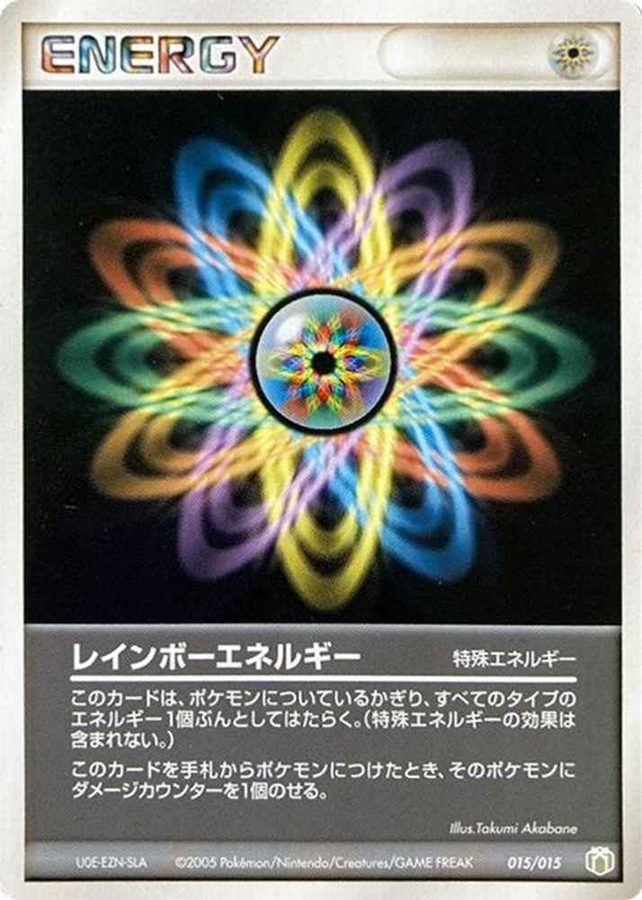Rainbow Energy