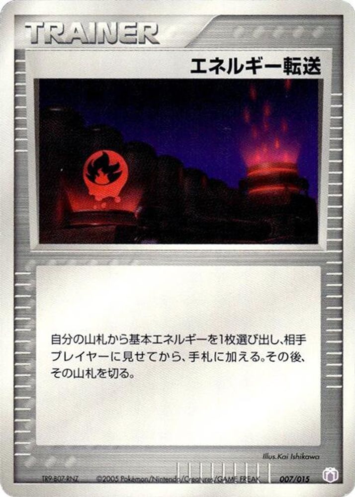 Energy Search