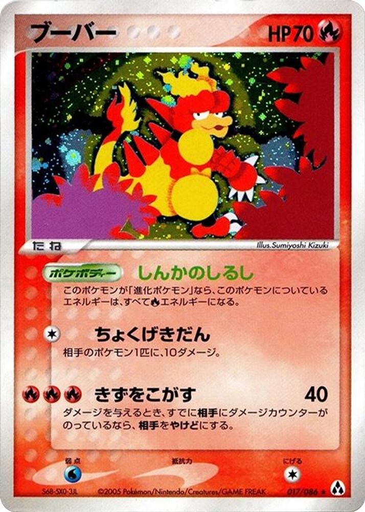 Magmar
