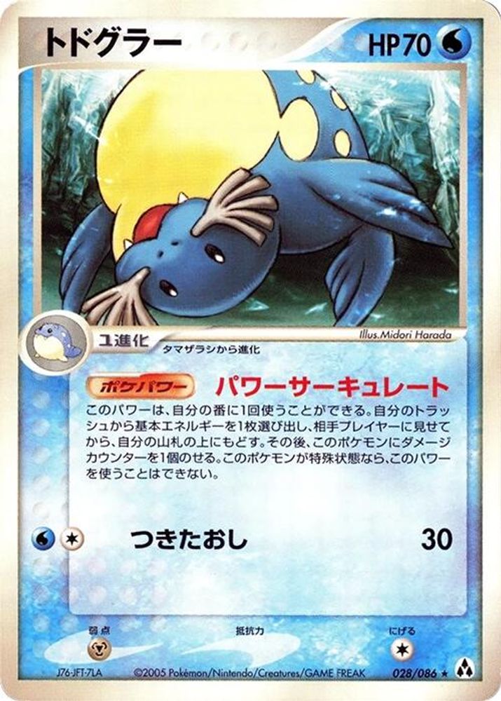 Sealeo
