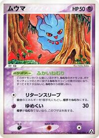 Misdreavus