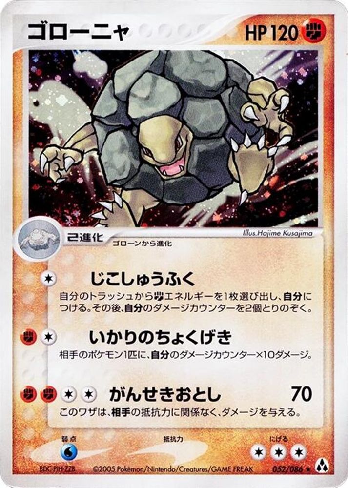 Golem