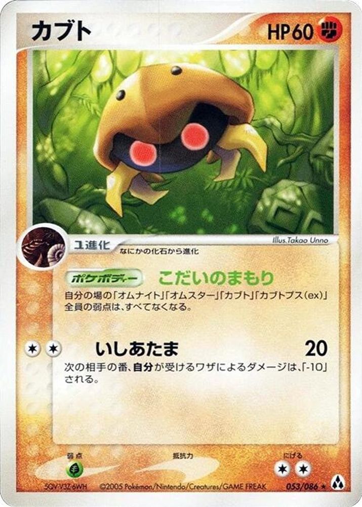 Kabuto