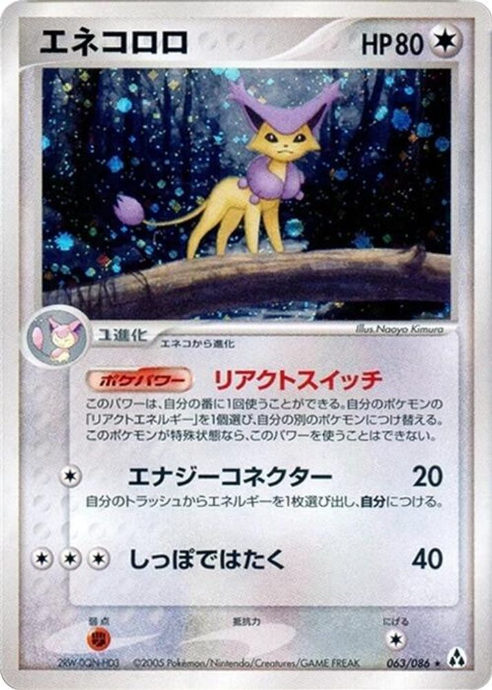 Delcatty