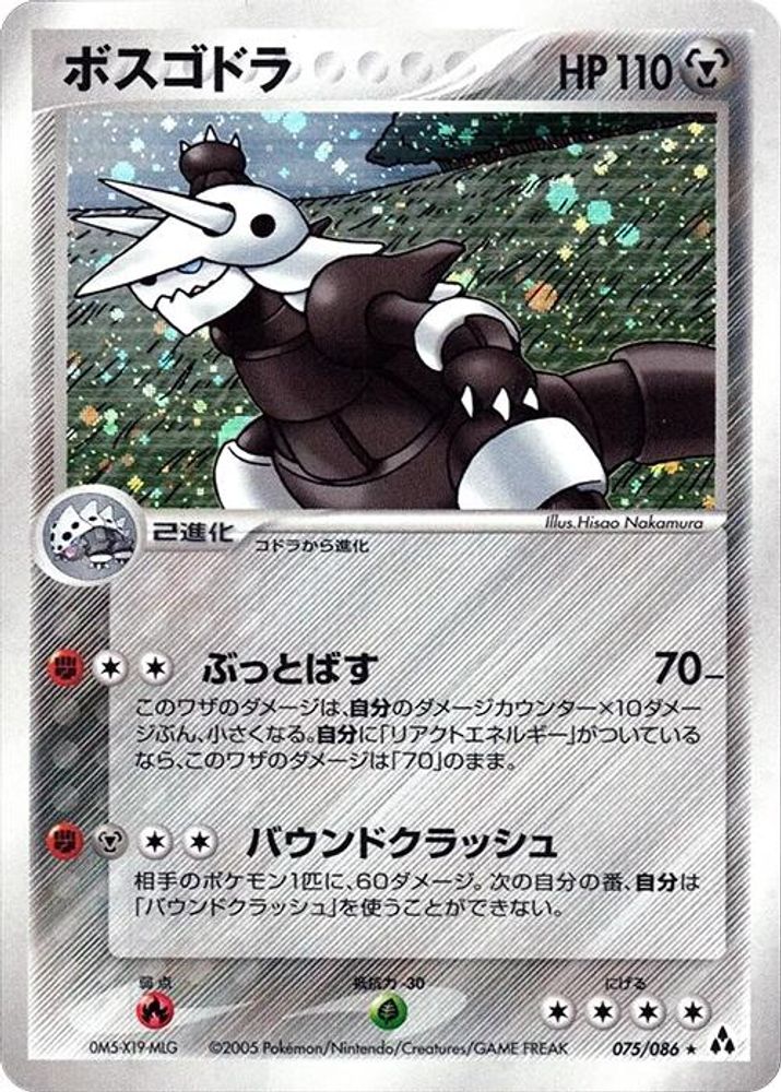 Aggron