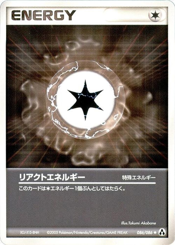 React Energy