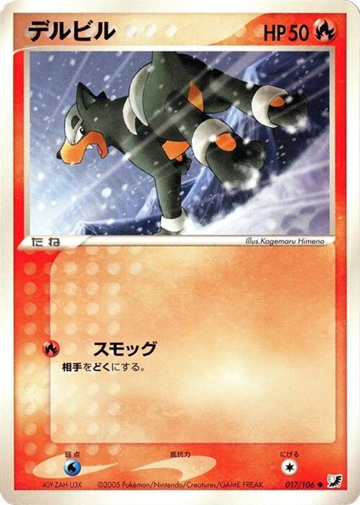 Houndour