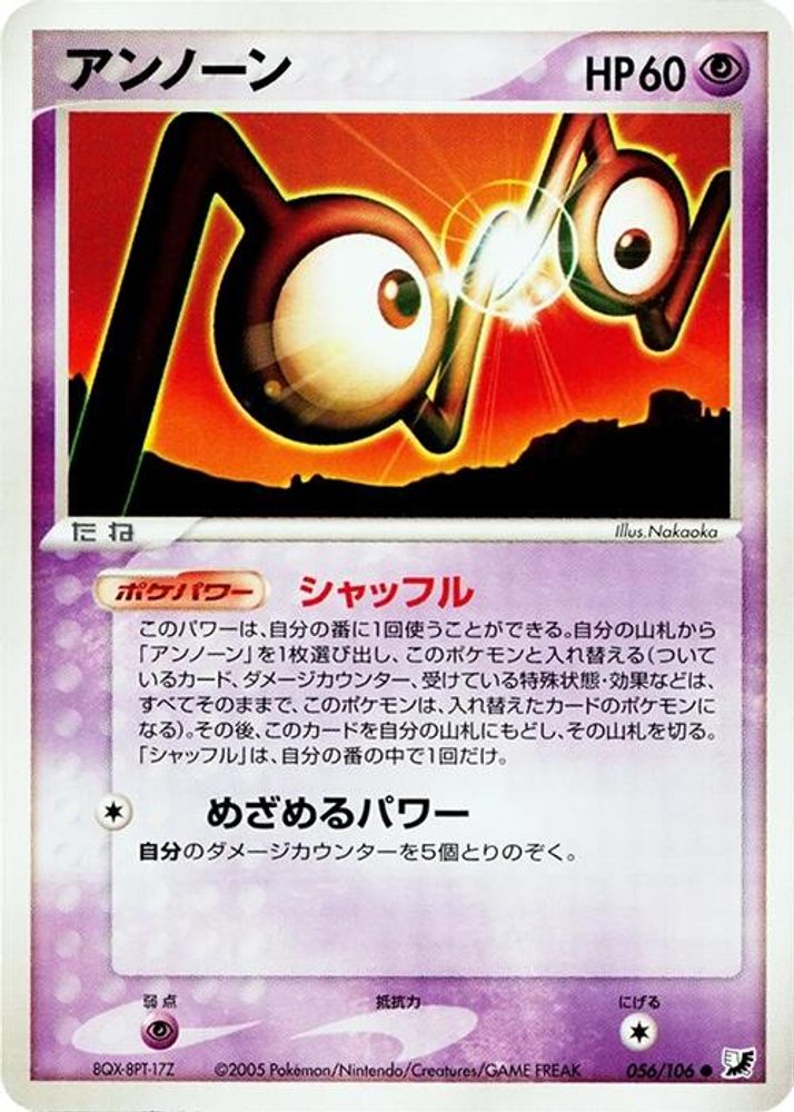 Unown