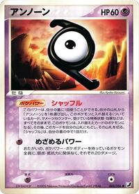 Unown - 065/106