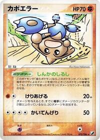 Hitmontop
