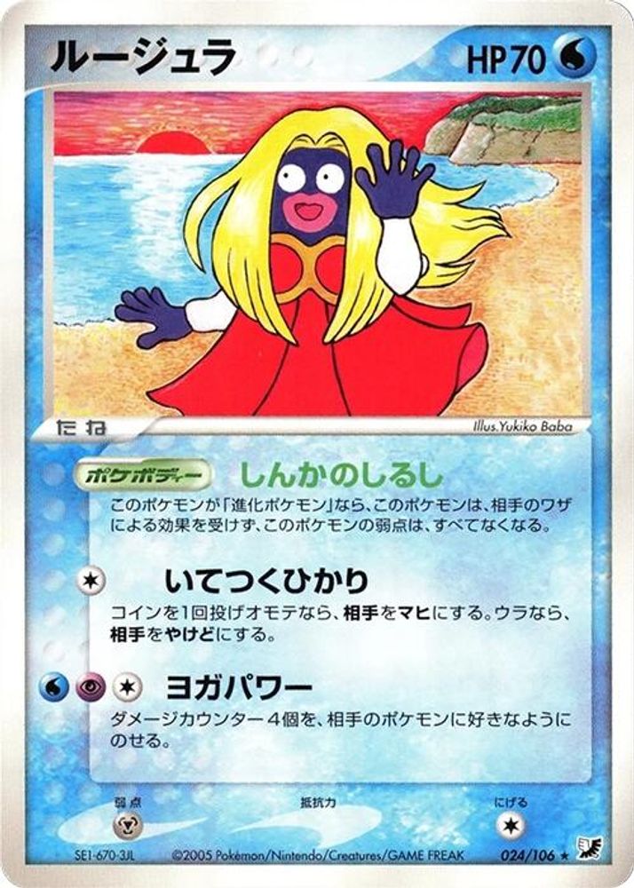 Jynx