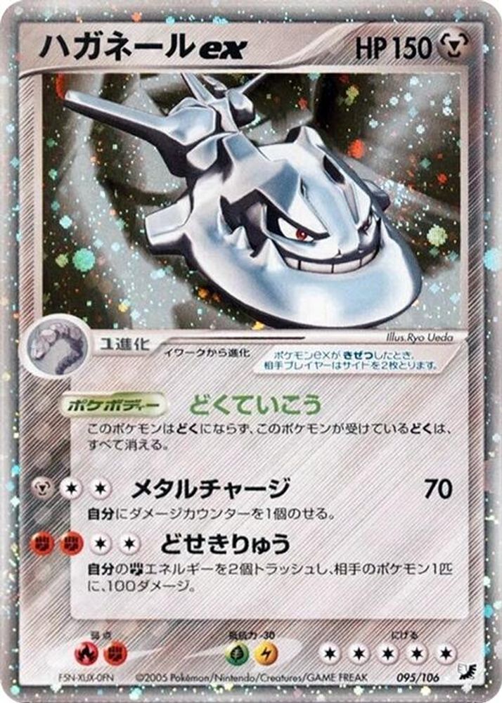 Steelix ex