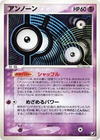 Unown - 051/106