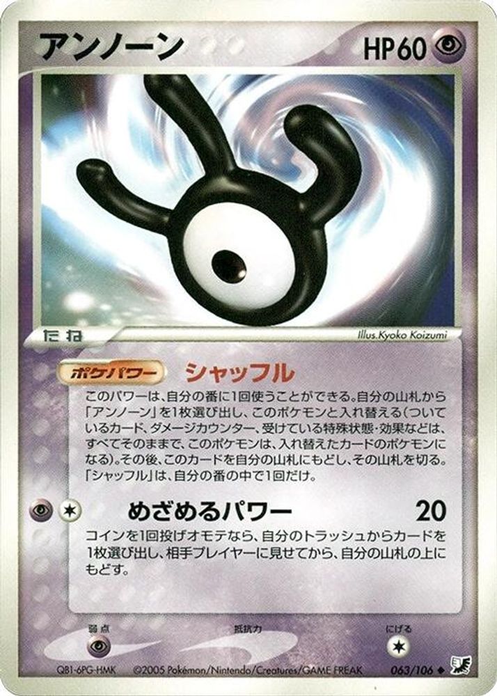Unown