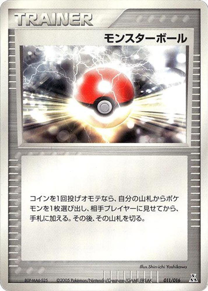 Poke Ball