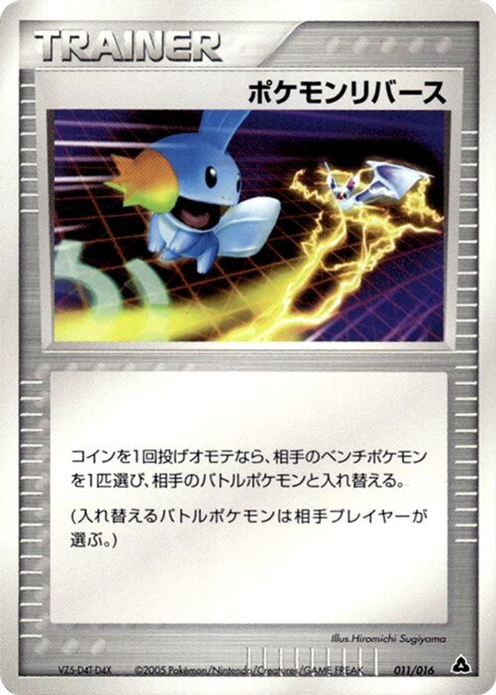 Pokemon Reversal