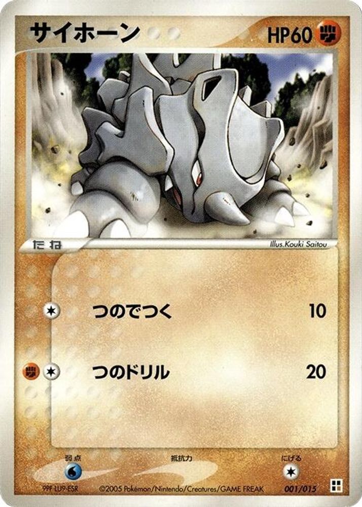 Rhyhorn