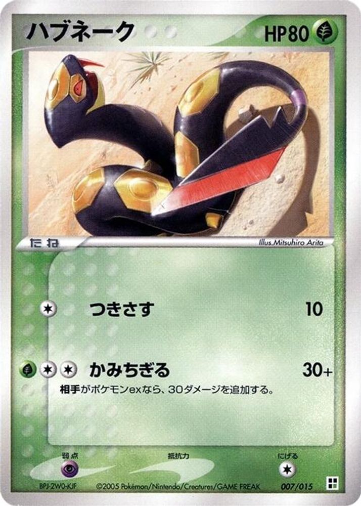 Seviper