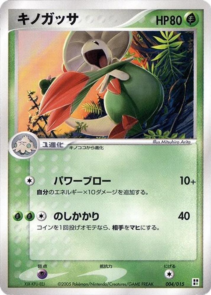 Breloom