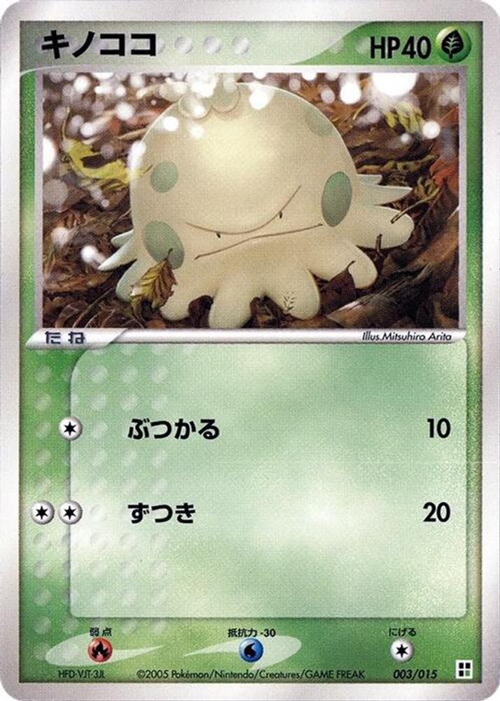 Shroomish