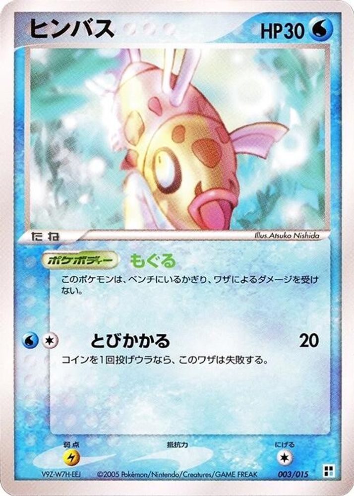 Feebas