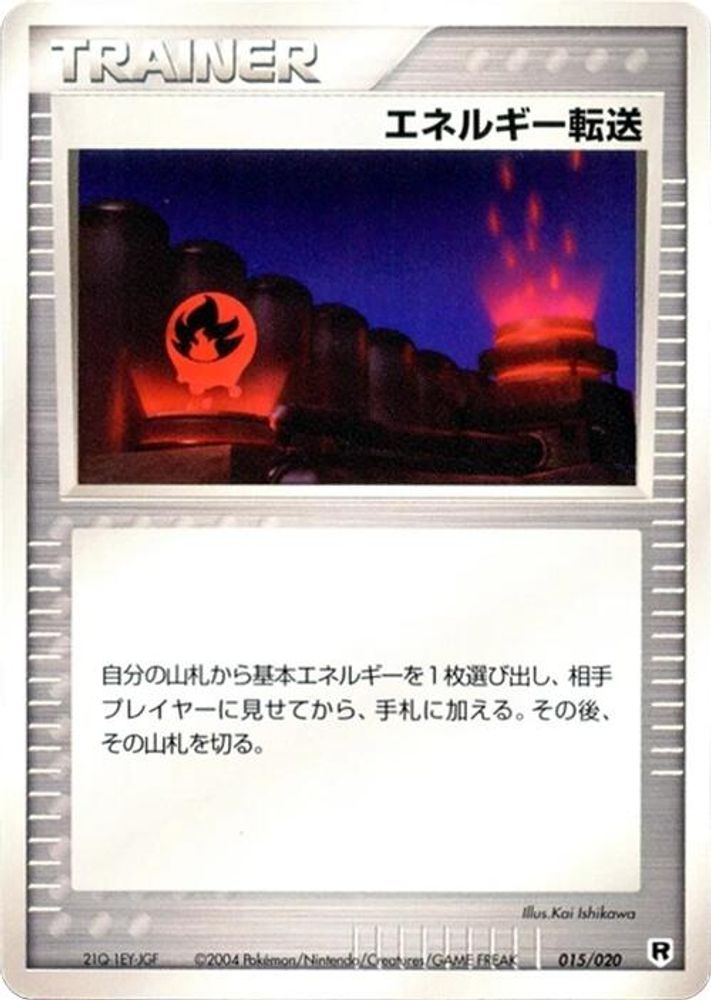 Energy Search