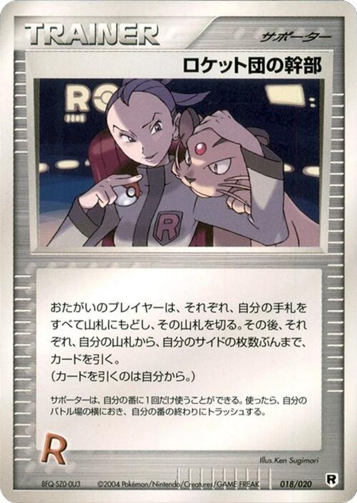 Rocket's Admin.