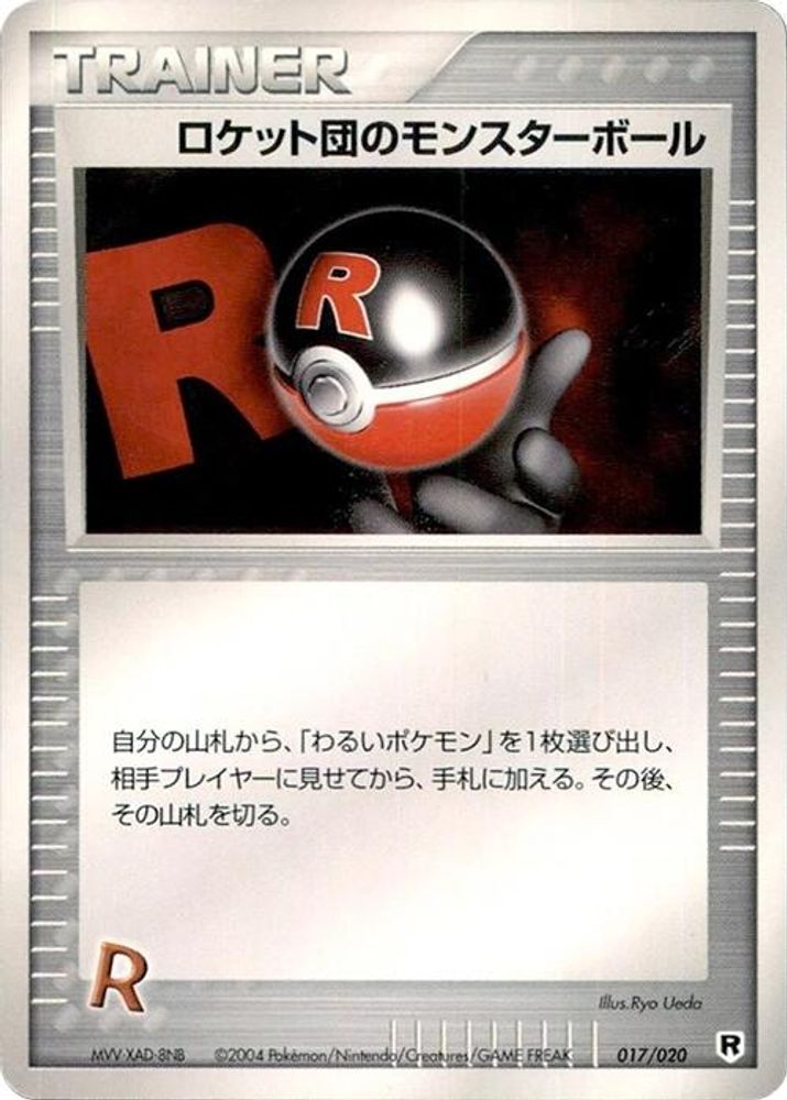 Rocket's Poke Ball