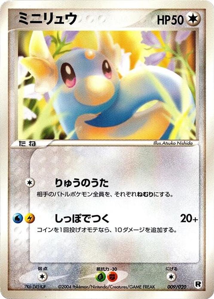 Dratini