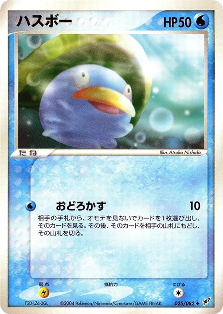 Lotad