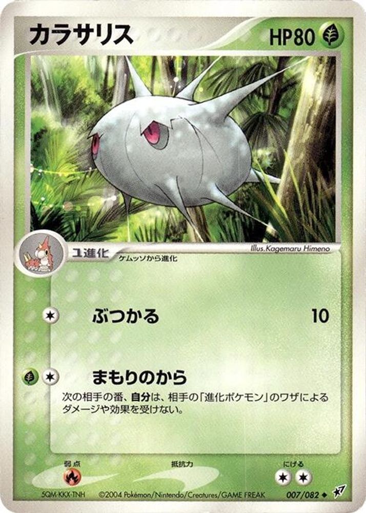 Silcoon