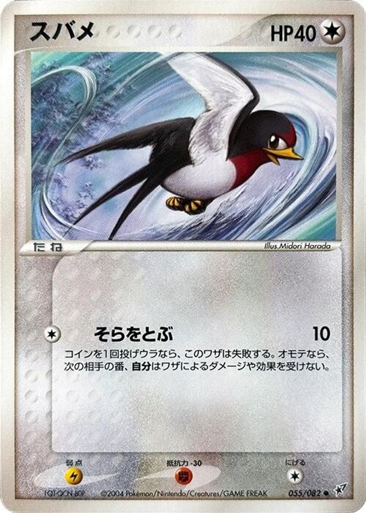 Taillow